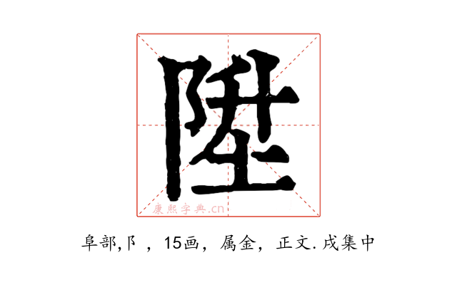 陞