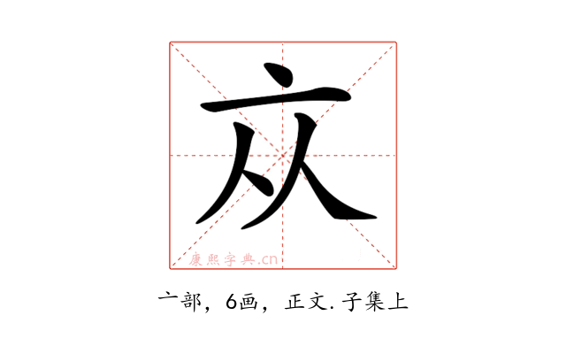 𠅃