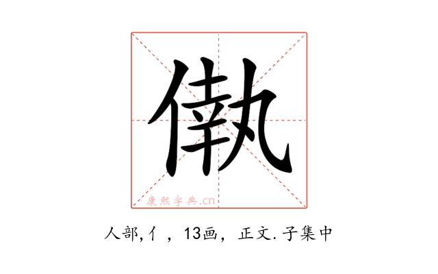𠌷