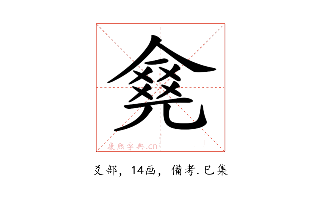 𠎛