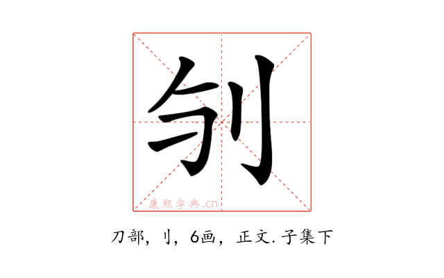 𠚻
