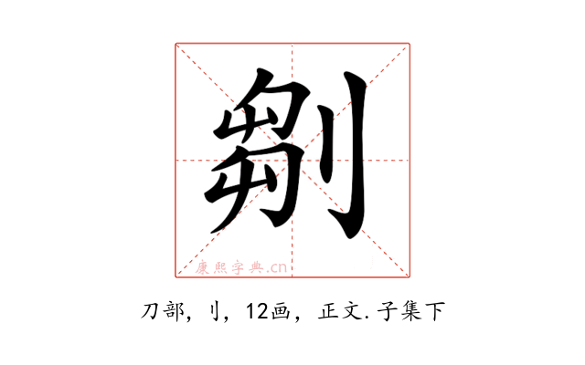 𠞃