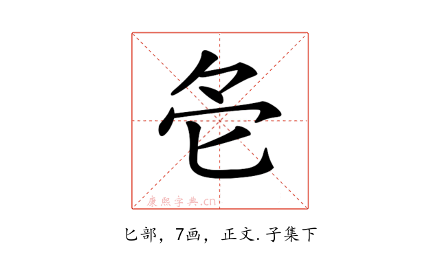 𠤓