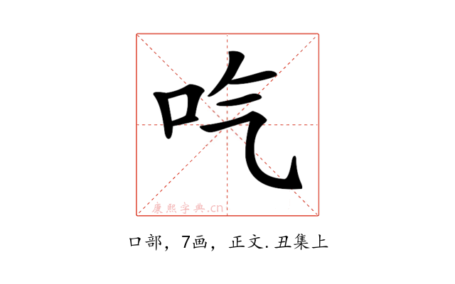 𠯏