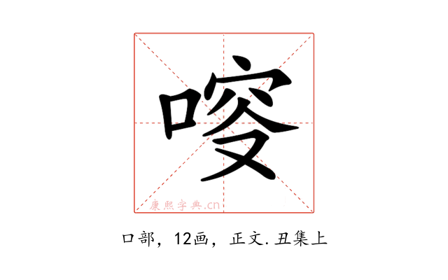 𠷃