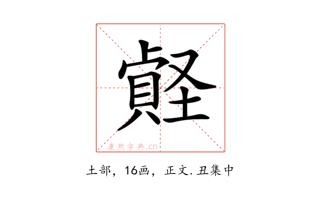 𡑧