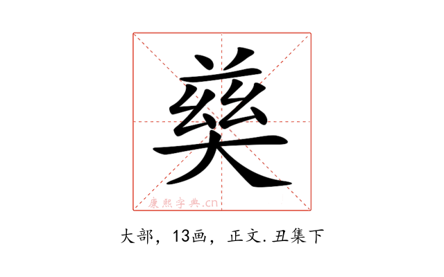 𡙛