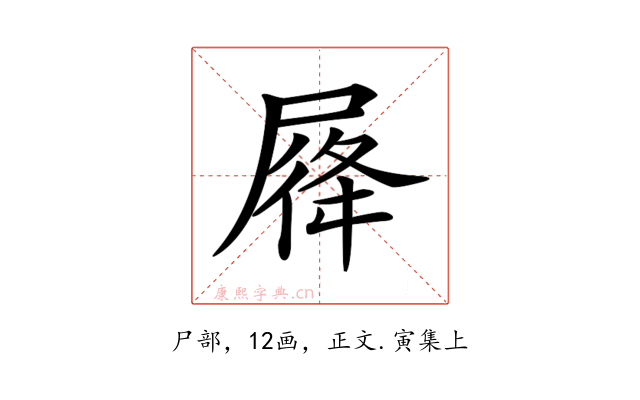 𡲛
