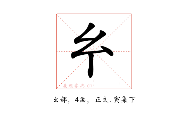 𢆯