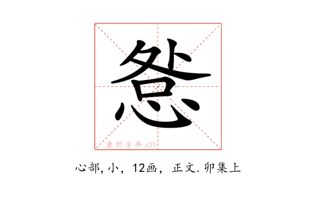 𢛃