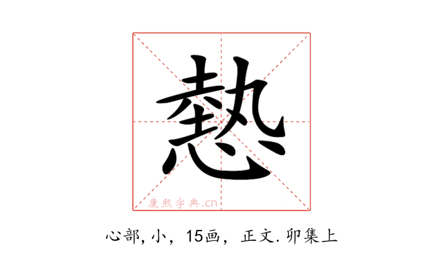𢟯