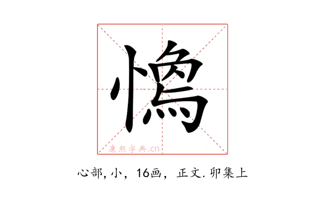𢡓
