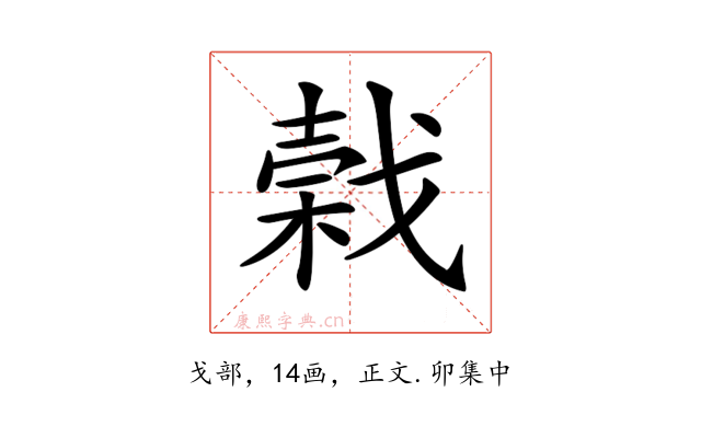 𢧣