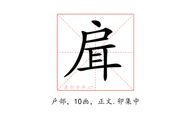𢩇