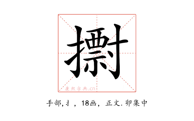 𢷋