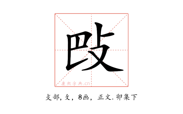 𢻷