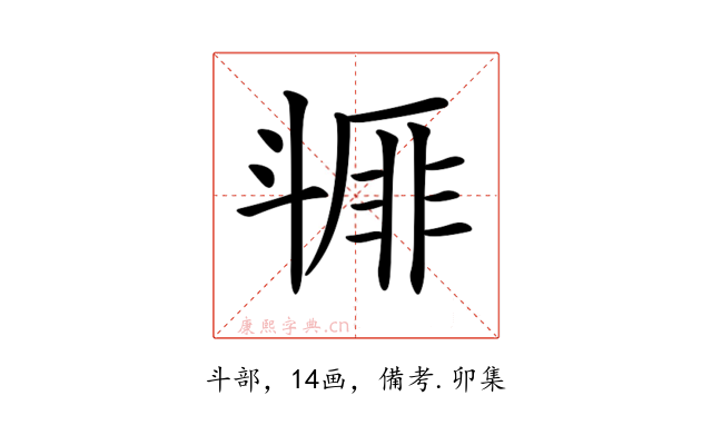 𣂇