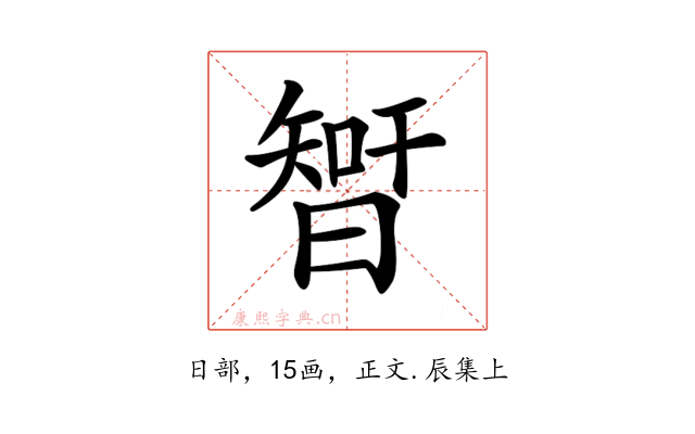 𣉻