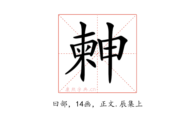 𣍃