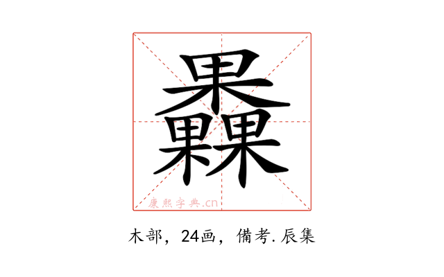 𣡗