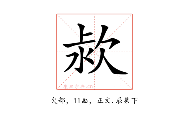 𣢻