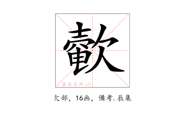 𣤟