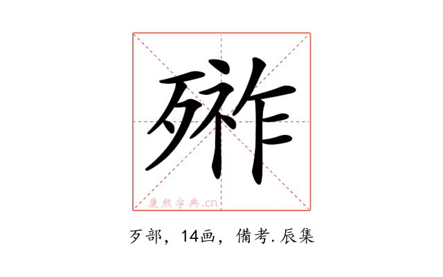 𣩋