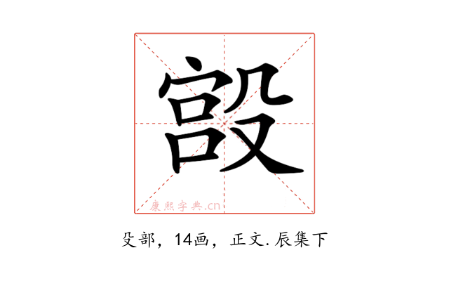 𣪯