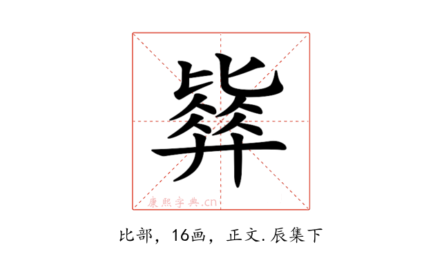 𣬓