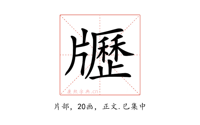 𤘃