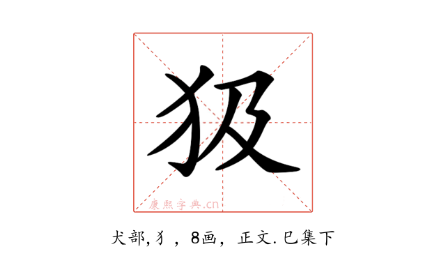 𤜯