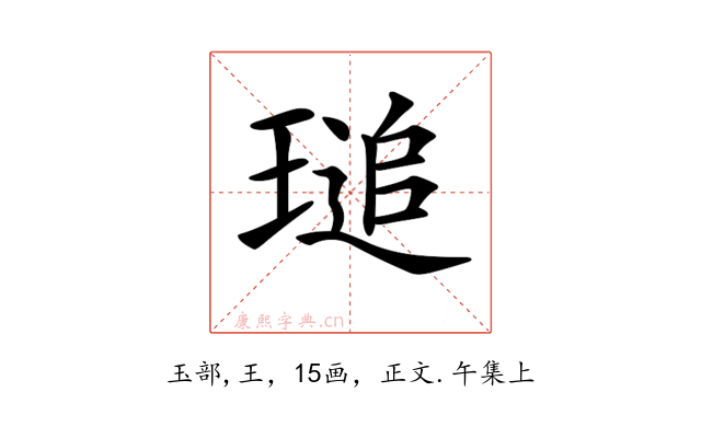 𤧫