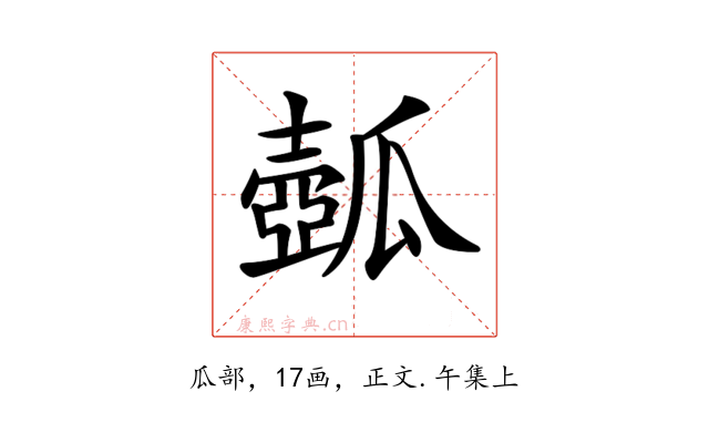 𤬗