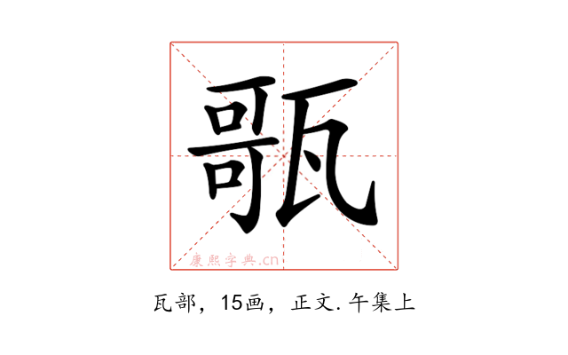 𤭻