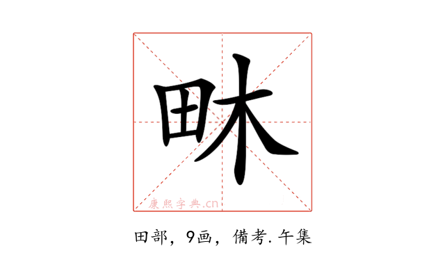 𤱃