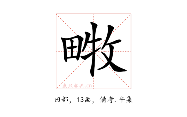 𤲧