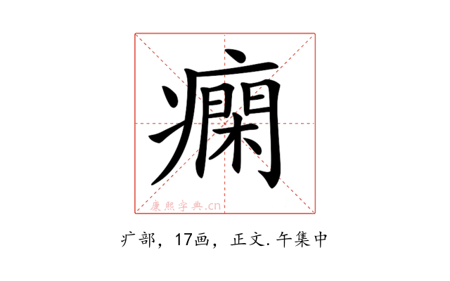 𤺛