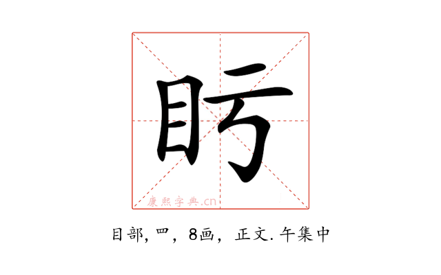 𥃳