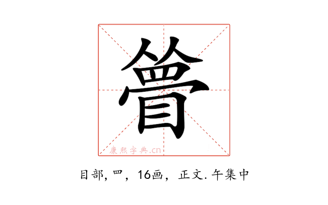 𥊃