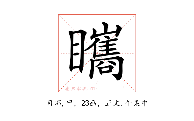 𥍋