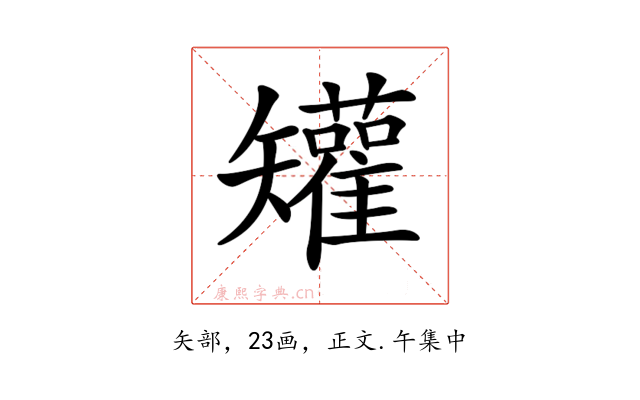 𥐓