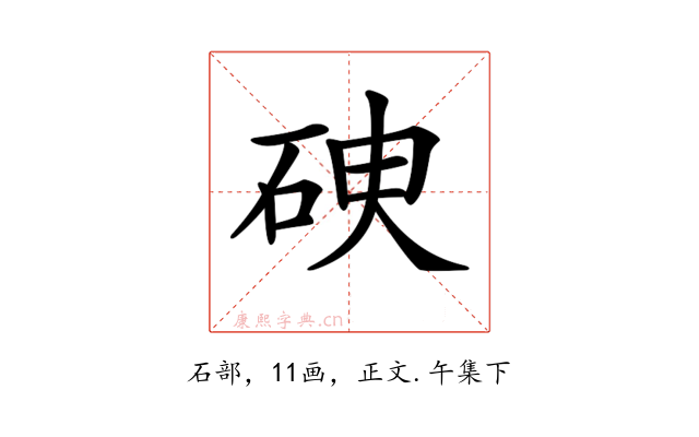 𥑷