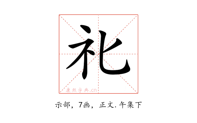 𥘇