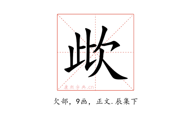㰣