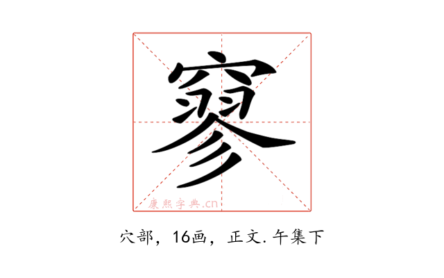 𥧯