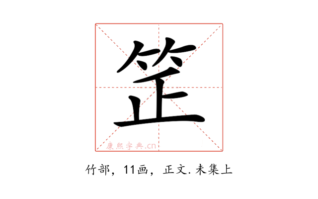 𥬛
