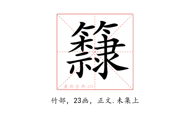 𥷗