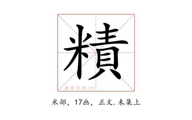 𥼃