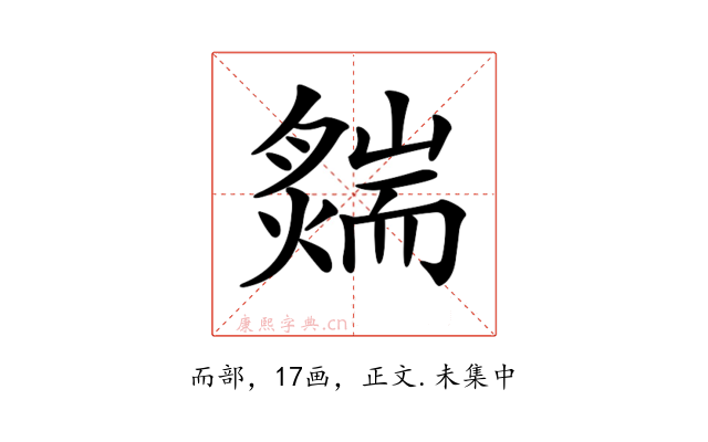 𦓟