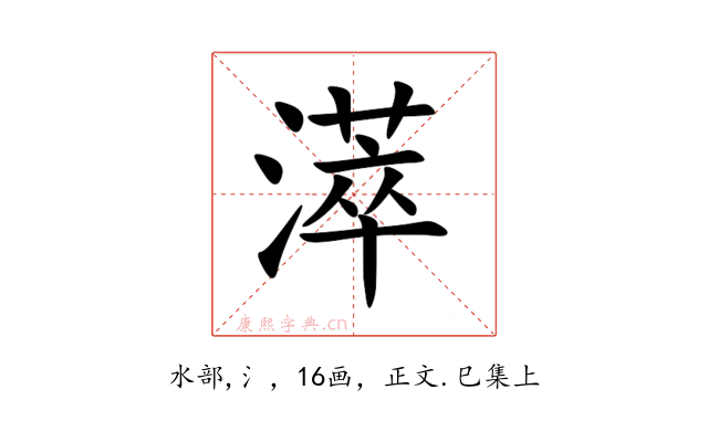 㵏